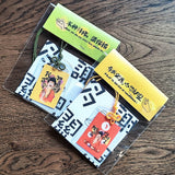 「佛祖保祐打工仔」系列小掛件