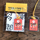 「佛祖保祐打工仔」系列小掛件