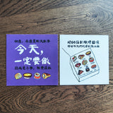 澳門散水小礼物
