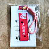 澳門散水餅-澳門散水禮物-掛包吊飾