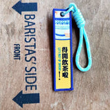 澳門散水餅-澳門散水禮物-掛包吊飾