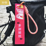 澳門散水餅-澳門散水禮物-掛包吊飾