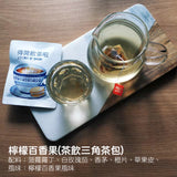散水餅 X 散水茶 Kit Set C - Gift Macau