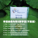 散水幸運曲奇1粒裝 fortune cookie - Gift Macau