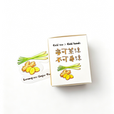 一盒「薑」好遇見你