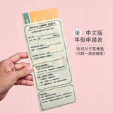 Annual Leave 申請表送一份關心俾同事