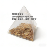 送一杯「薑」好遇見你 (2個茶包)