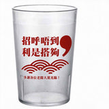 傳統復古一對隻杯 – 澳門結婚回禮、婚宴小回禮、搞怪對杯、澳門伴手禮、澳門送禮