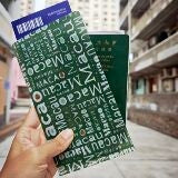 澳門手信 - 旅行護照套