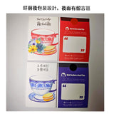 茶杯散水餅
