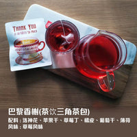 散水餅 X 散水茶 Kit Set C - Gift Macau