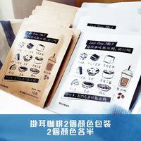 散水掛耳咖啡 X 散水餅 Kit Set B - Gift Macau